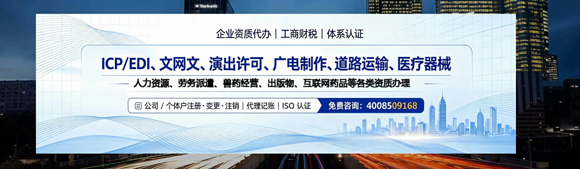 滁州分站首页横幅