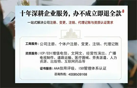 滁州办理SP、IDC、ISP、CDN、呼叫中心、VPN电信经营许可证的用处、流程与费用详解
