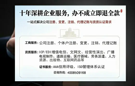 滁州办理<a href='https://www.tazcjz.cn/'>EDI<a href='https://www.tazcjz.cn/'>增值电信许可证</a></a>的用处、流程及费用详解