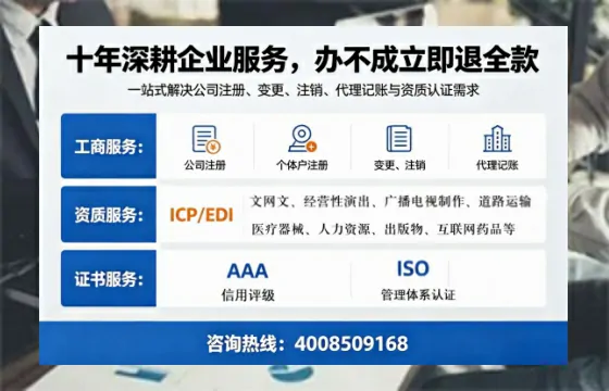 滁州办理<a href='https://www.tazcjz.cn/'>ICP<a href='https://www.tazcjz.cn/'>增值电信许可证</a></a>的用处、流程与费用详解