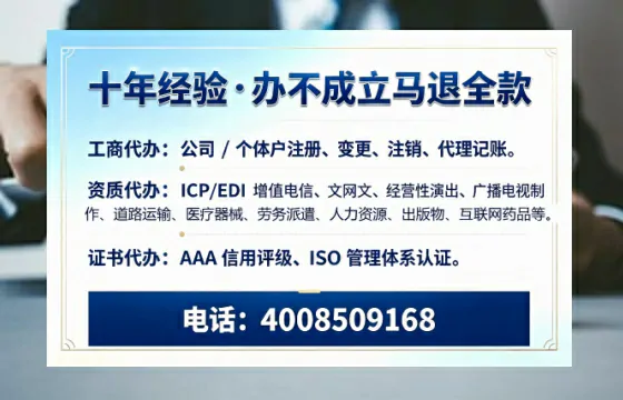 滁州办理<a href='https://www.tazcjz.cn/'>EDI<a href='https://www.tazcjz.cn/'>增值电信许可证</a></a>的用处、流程及费用详解