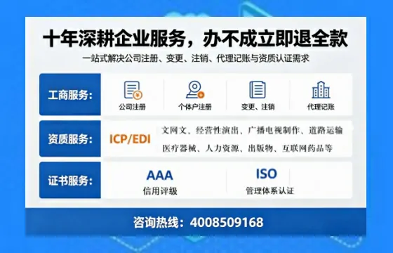滁州办理<a href='https://www.tazcjz.cn/'>广电短剧三件套</a>（ICP增值电信、网络文化经营、广播电视节目制作）的用途、流程与办理指南
