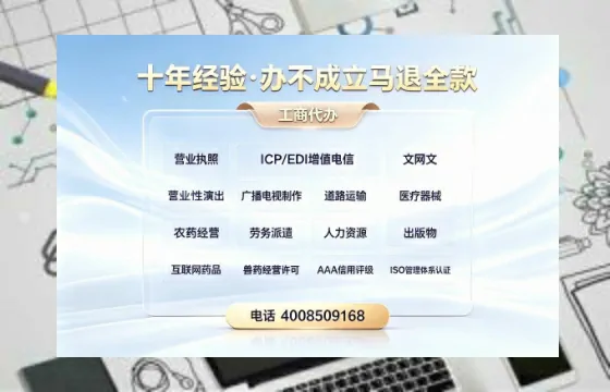 滁州办理SP、IDC、ISP、CDN、呼叫中心、VPN电信经营许可证的用处、流程与费用详解