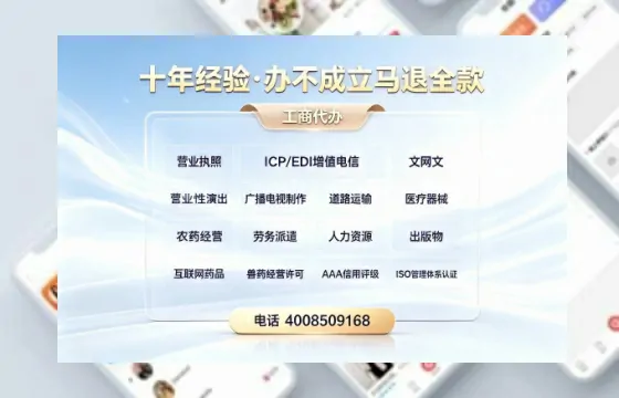 滁州办理<a href='https://www.tazcjz.cn/'>互联网药品许可证</a>的用处、流程与实用经验分享