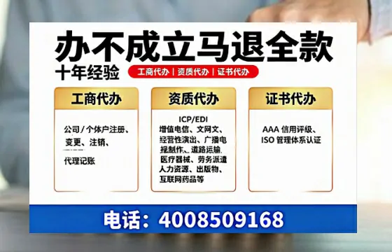 滁州办理<a href='https://www.tazcjz.cn/'>ICP<a href='https://www.tazcjz.cn/'>增值电信许可证</a></a>的用处、流程与费用详解